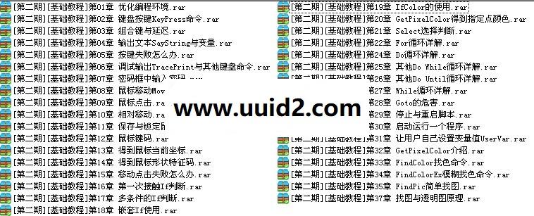 [紫猫按键精灵培训班]第二期基础(89节) MP4高清无密教程