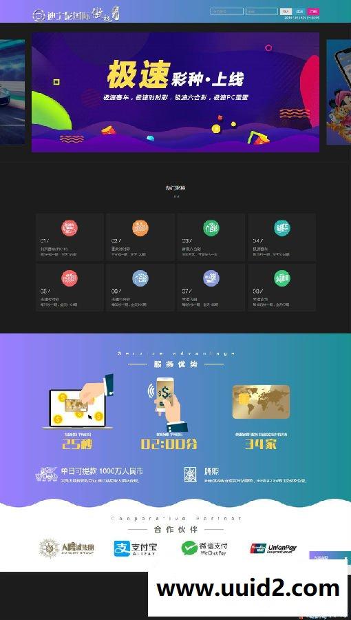 新UI迪士尼3整站源码+WAP手机端+修复采集+完整安装教程【去除后门】