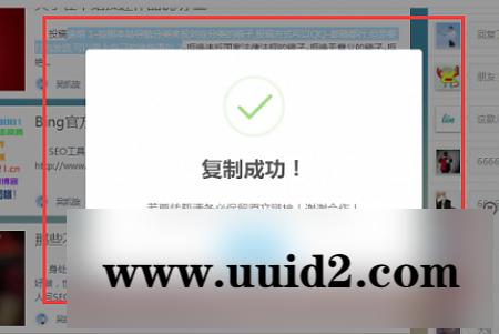 EMLOG复制网站文字提醒弹窗插件源码