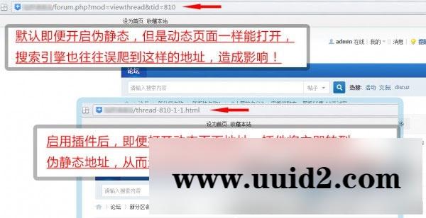 Discuz强制伪静态地址seoV5.3插件