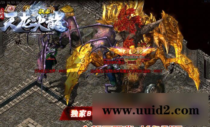 天龙火龙传奇单机版本