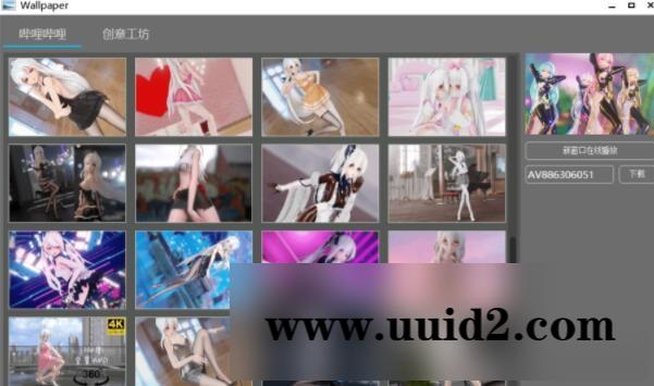 Windows10动态壁纸Wallpaper软件