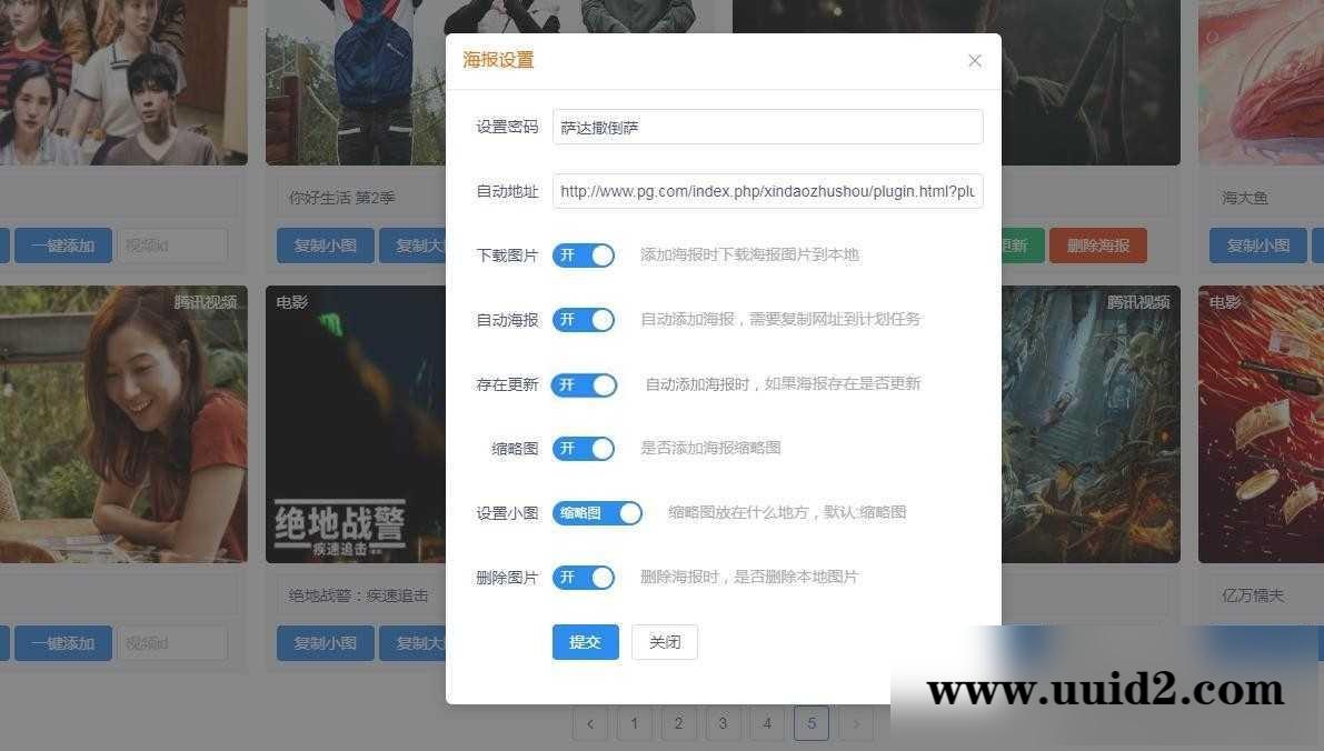苹果cmsv10资源采集插件,一键添加到本地|主流影视海报幻灯