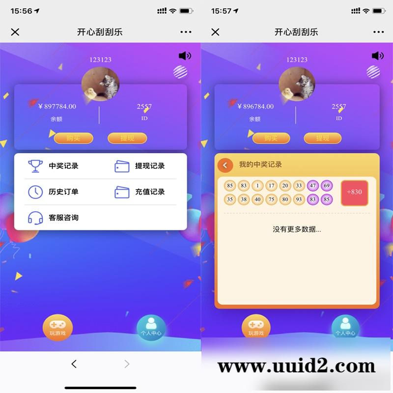 骏飞H5幸运刮刮乐源码
