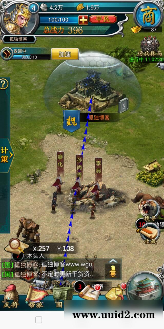 三国攻城类手机服务端游戏架设[内有详细教程]