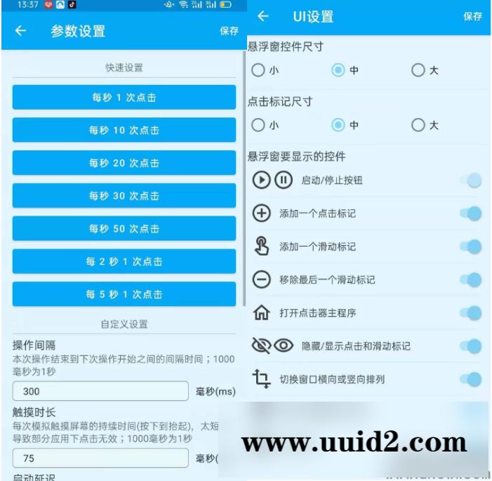 直播间点赞可定时自动刷作品