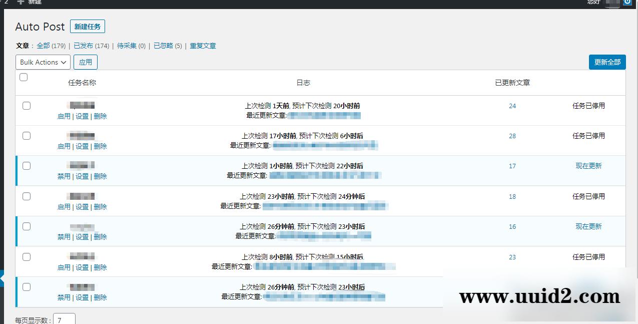 wordpress自动采集插件wp-autopost-pro 3.7.8 完美绿色版
