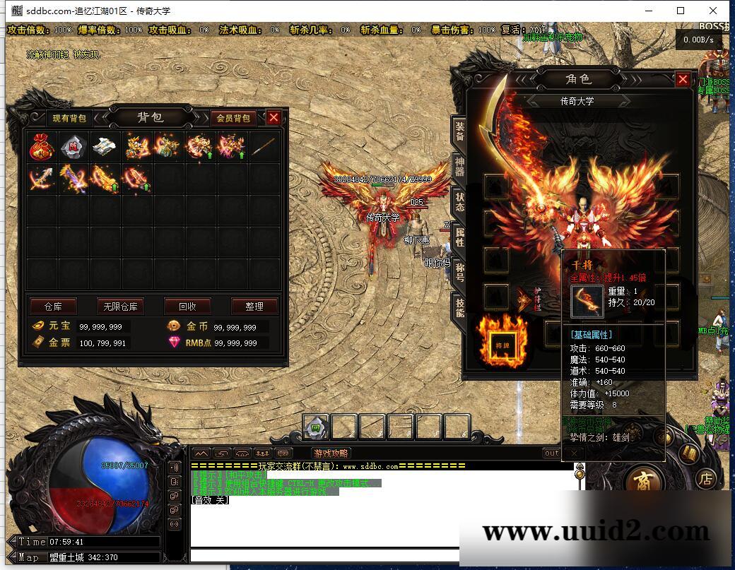 最新独家追忆江湖微变三职业传奇带假人服务端