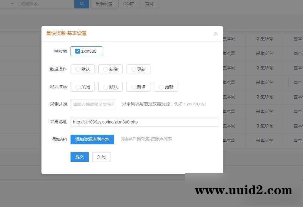 苹果cmsv10资源采集插件,一键添加到本地|主流影视海报幻灯