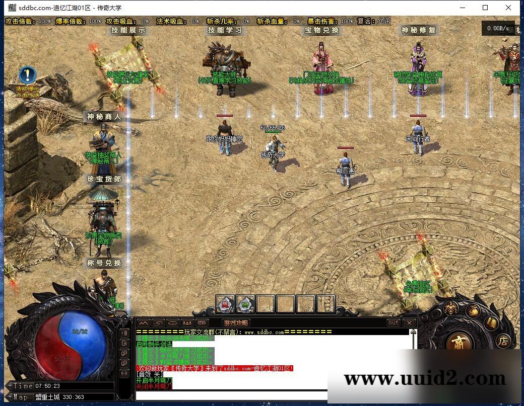 最新独家追忆江湖微变三职业传奇带假人服务端