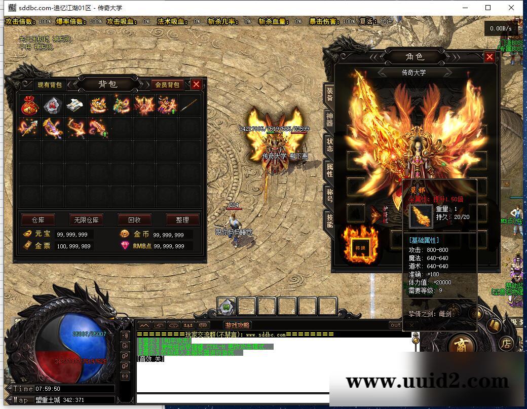 最新独家追忆江湖微变三职业传奇带假人服务端