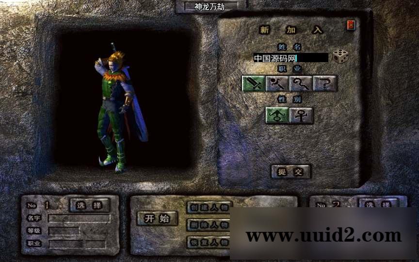 战神引擎传奇手游【刺影神龙万劫】最新整理微变版本+安卓苹果双端