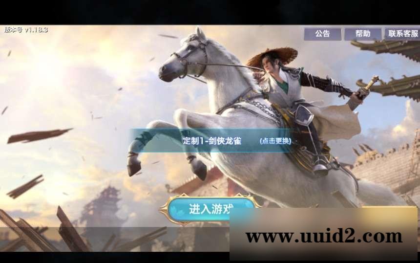 仙侠手游【剑侠情缘】剑侠龙雀Linux手工端+视频教程+GM后台