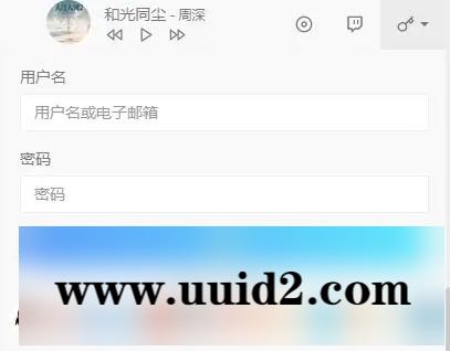 typecho免申请开发者应用集成第三方登录插件v2.1.2