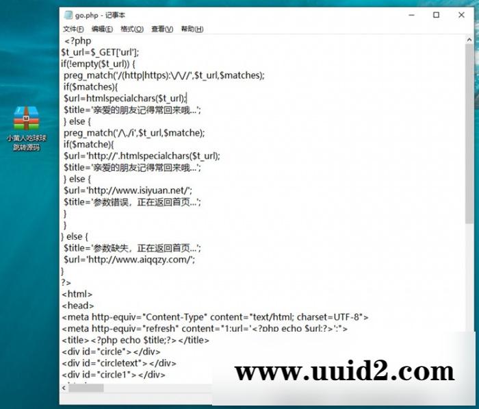 小黄人吃球球go跳转源码