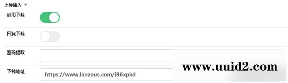 Emlog 独立附件下载弹窗美化自适应版