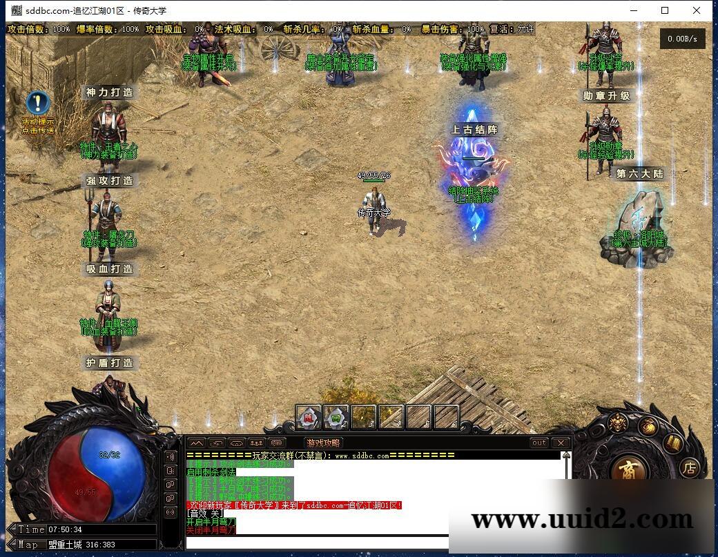 最新独家追忆江湖微变三职业传奇带假人服务端