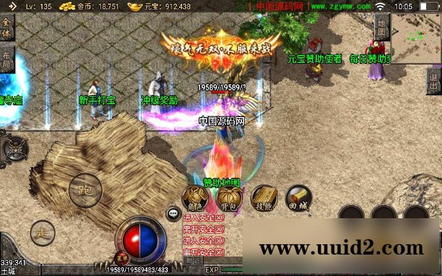 战神引擎传奇手游【刺影神龙万劫】最新整理微变版本+安卓苹果双端