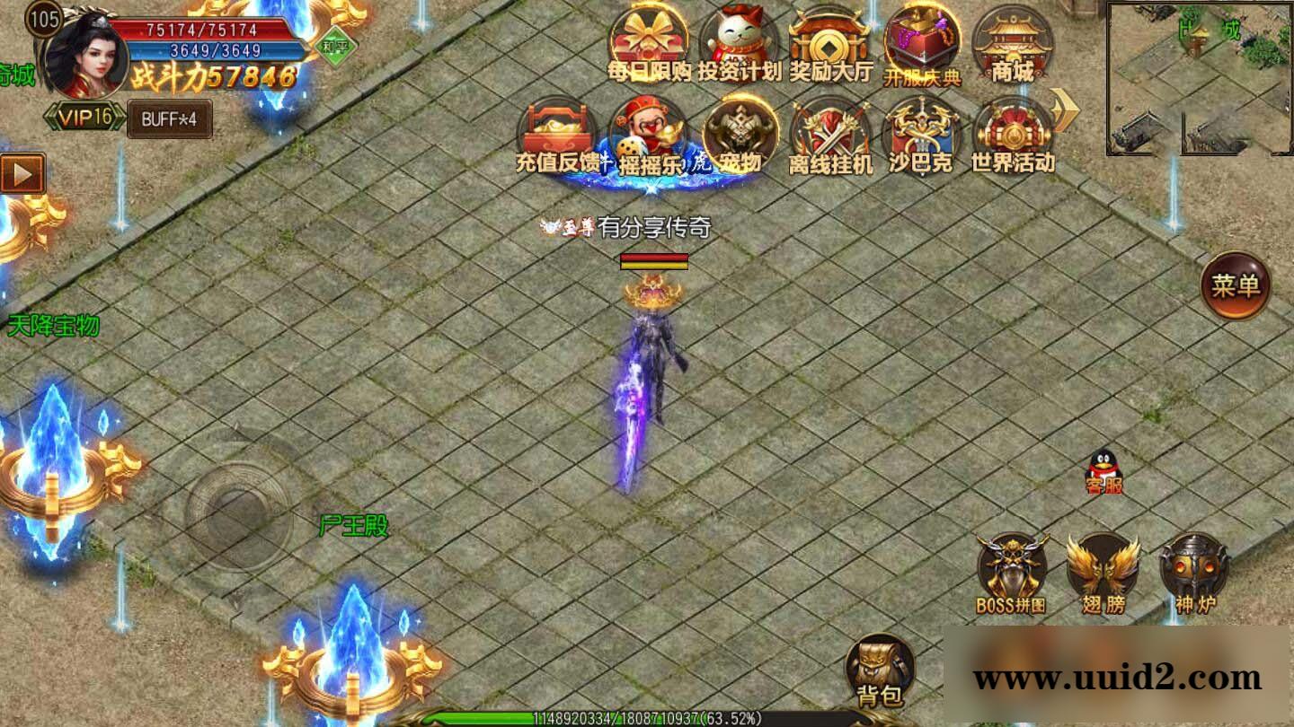 【传奇手游】传奇霸业兄弟传奇白日门一键即玩服务端+GM后台+外网教程_亲测可用