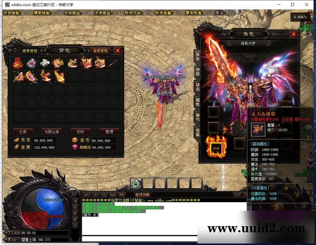 最新独家追忆江湖微变三职业传奇带假人服务端