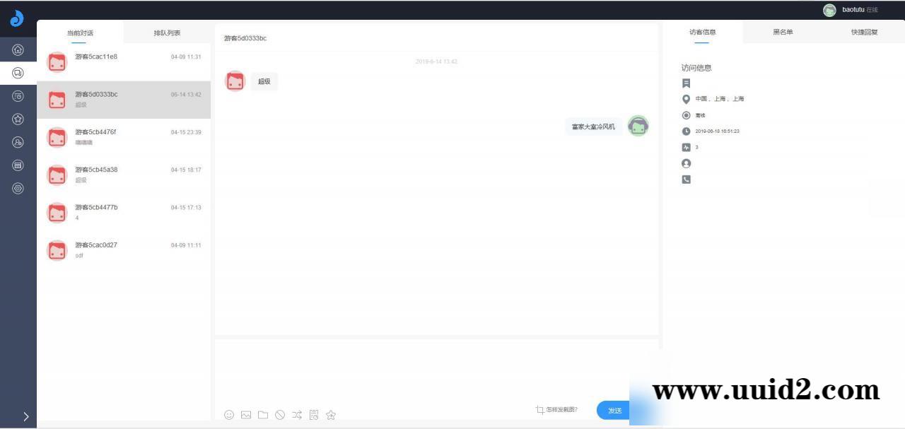禾匠点企来客服系统源码 PC+WAP+公众号+多商户