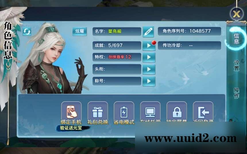 仙侠手游【剑侠情缘】剑侠龙雀Linux手工端+视频教程+GM后台