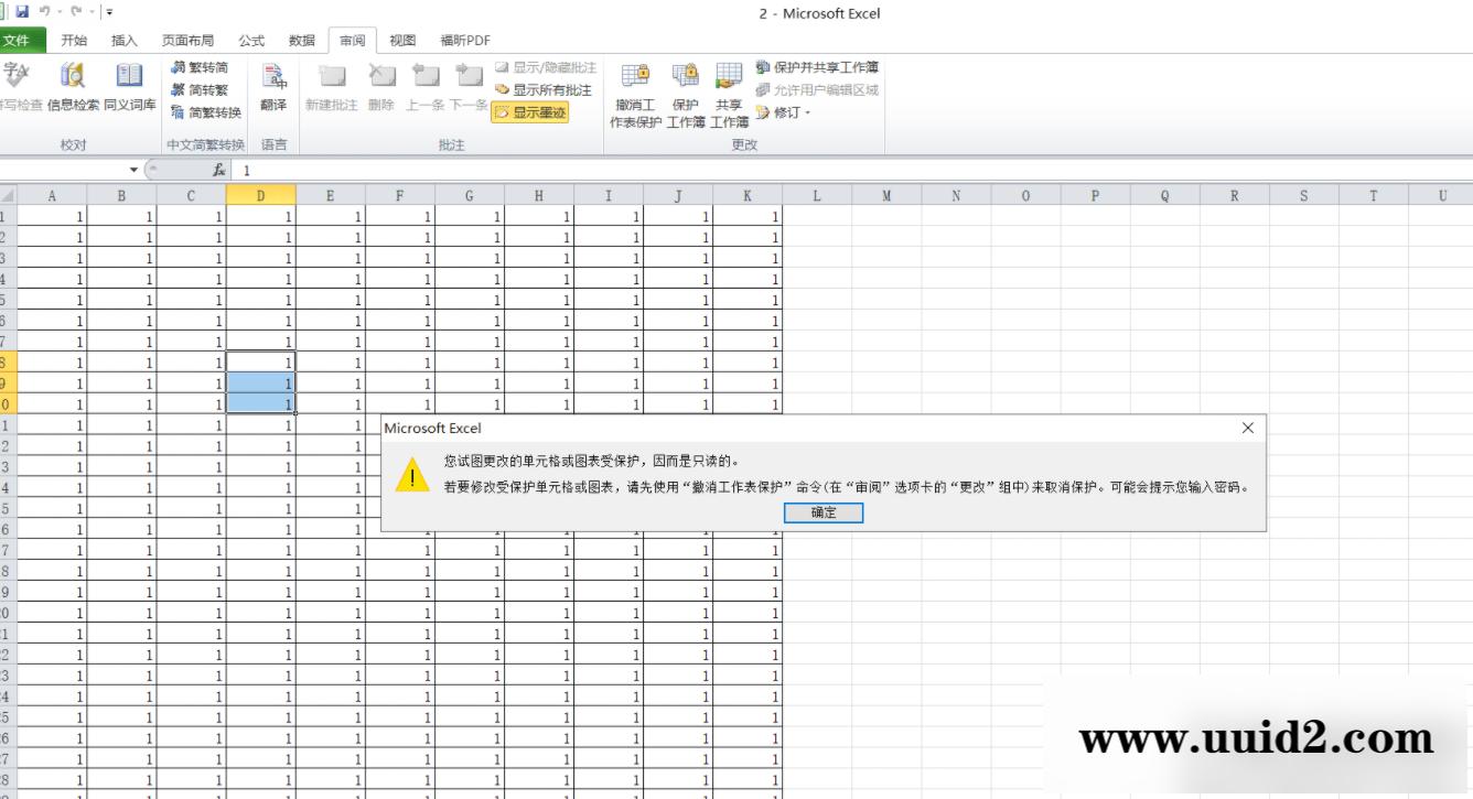 Excel密码移除器Passper for Excel_密码字典