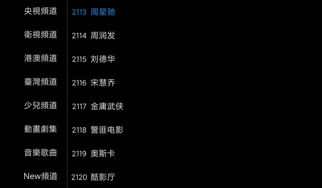 HiTV 一款好用的电视直播软件，内置福利频道 附特殊频道的密码