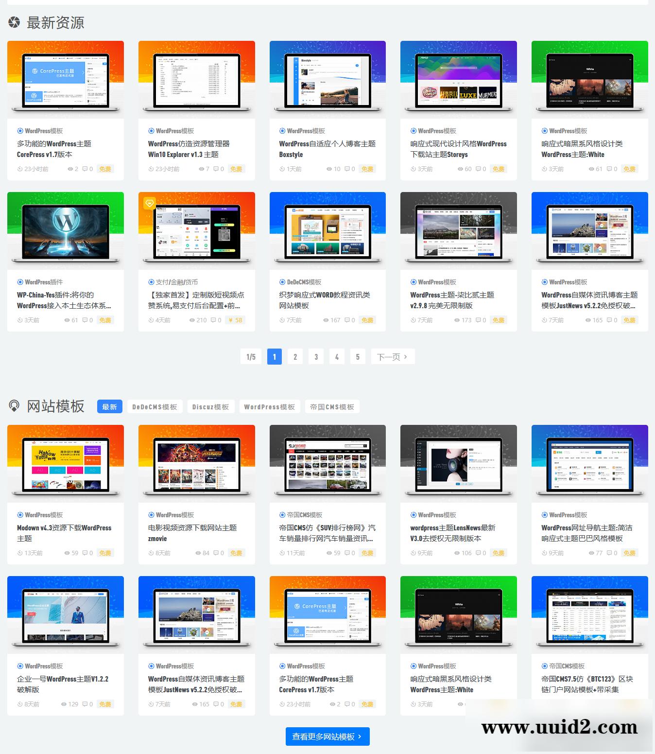 ThnBo | 一款缩略图美化WordPress插件