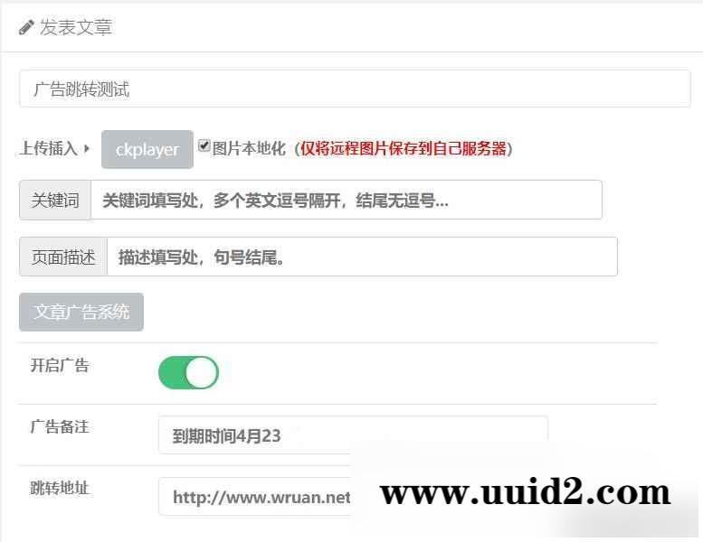 EMLOG文章页网址跳转插件V1.0