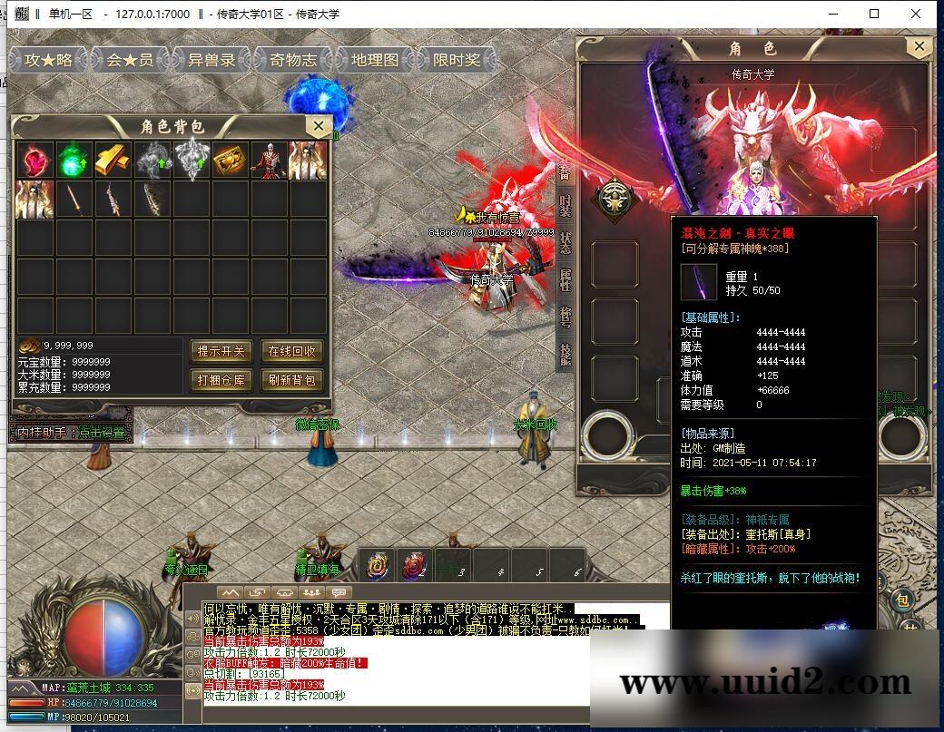 解忧录沉默忘忧中变单职业传奇版本_万人激情_百种BUFF