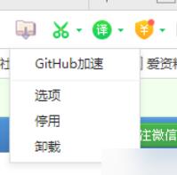 【chrome插件】Github加速插件