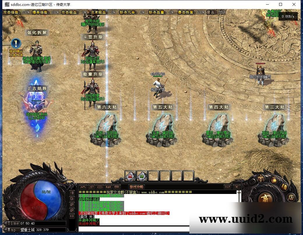 最新独家追忆江湖微变三职业传奇带假人服务端