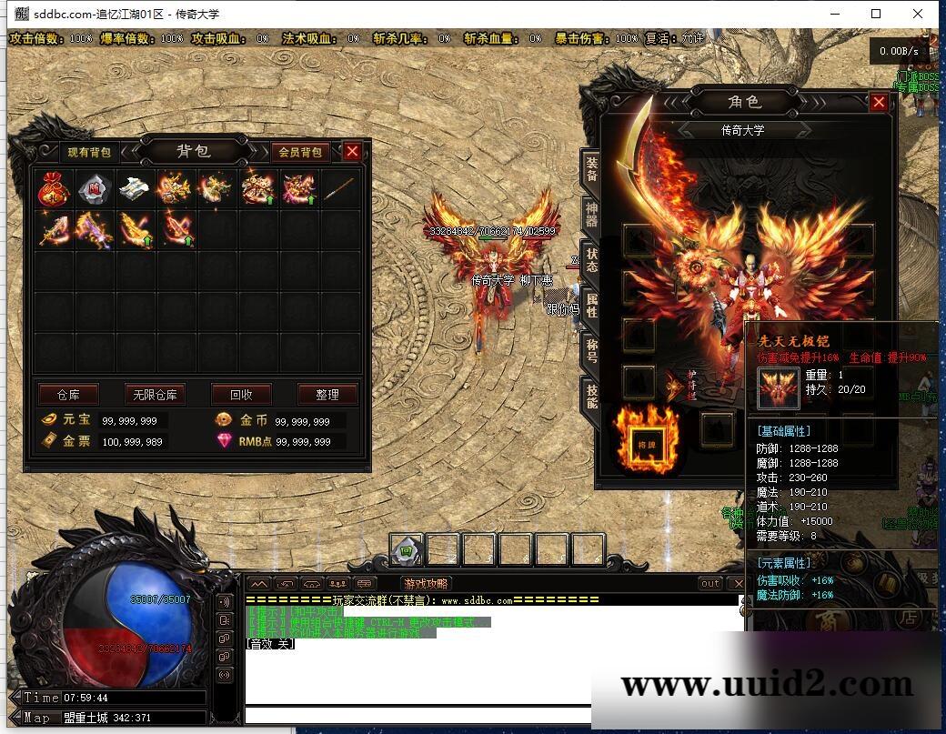 最新独家追忆江湖微变三职业传奇带假人服务端