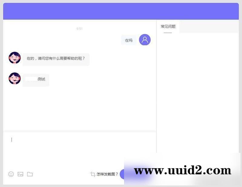 PHP客服系统开源源码3.6 带评价功能