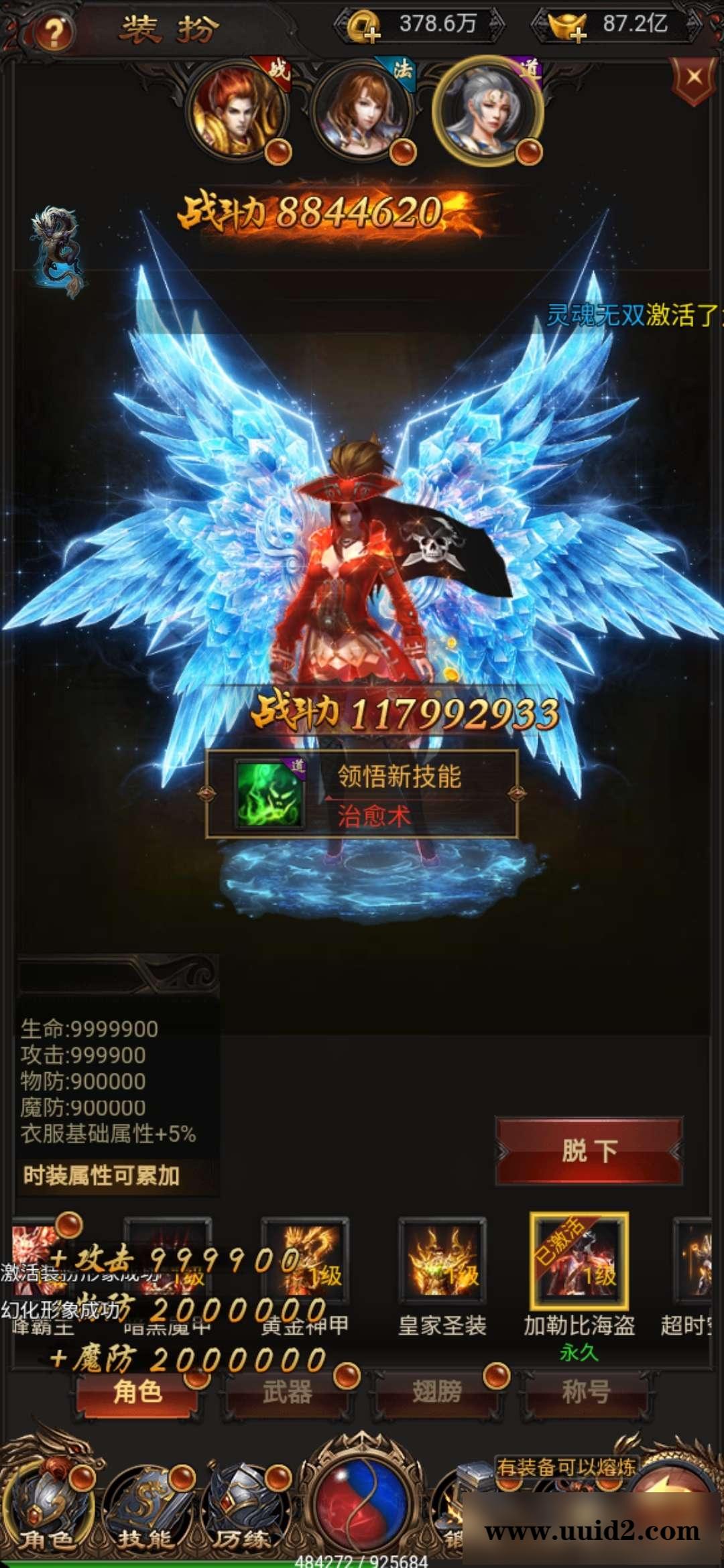 【雷霆传奇H5服务端】2021最新超好看大羽翼传奇网页游戏程序[附超详尽教程]