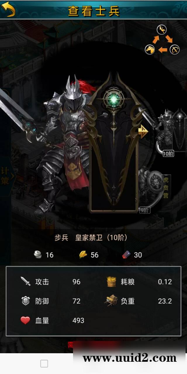 三国攻城类手机服务端游戏架设[内有详细教程]