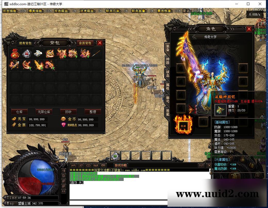 最新独家追忆江湖微变三职业传奇带假人服务端