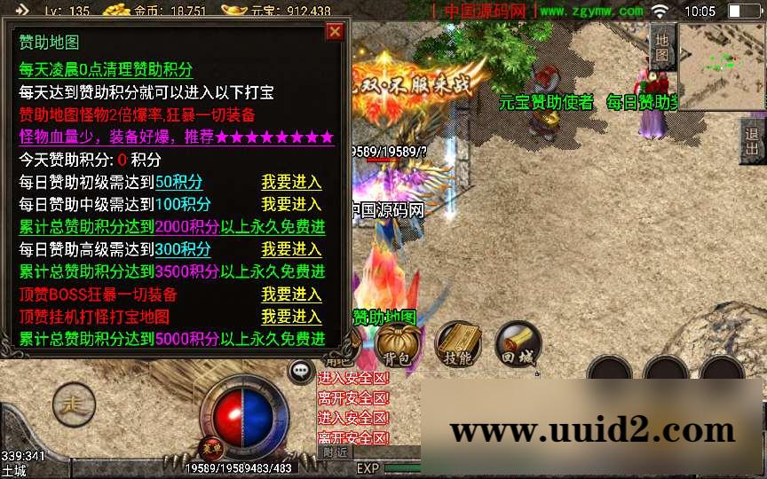 战神引擎传奇手游【刺影神龙万劫】最新整理微变版本+安卓苹果双端