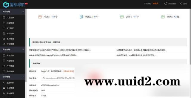Thinkphp仿918国际导航简洁模板网址导航整站源码+数据打包