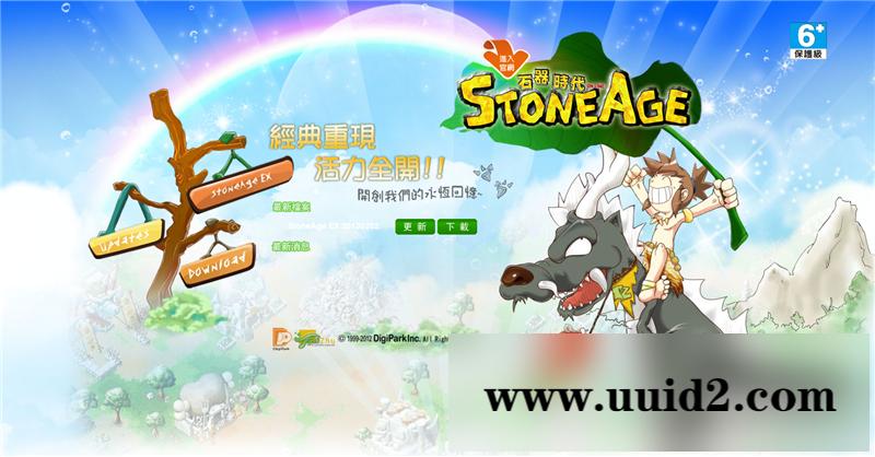 5套精美的石器时代游戏官方网页源码