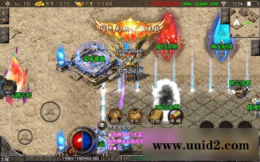 战神引擎传奇手游【刺影神龙万劫】最新整理微变版本+安卓苹果双端