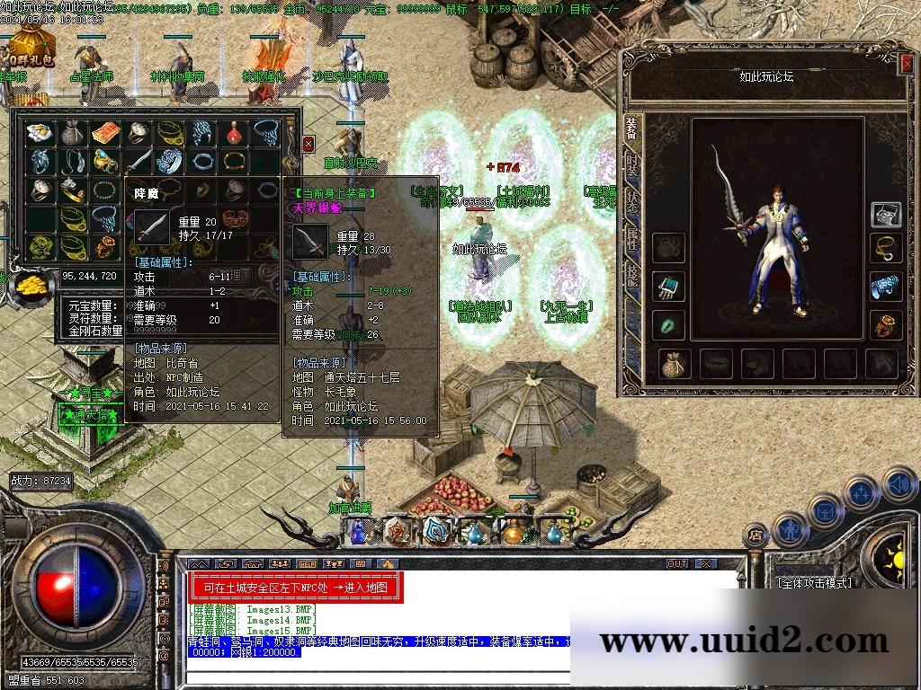 最新版我本沉默传奇版本下载