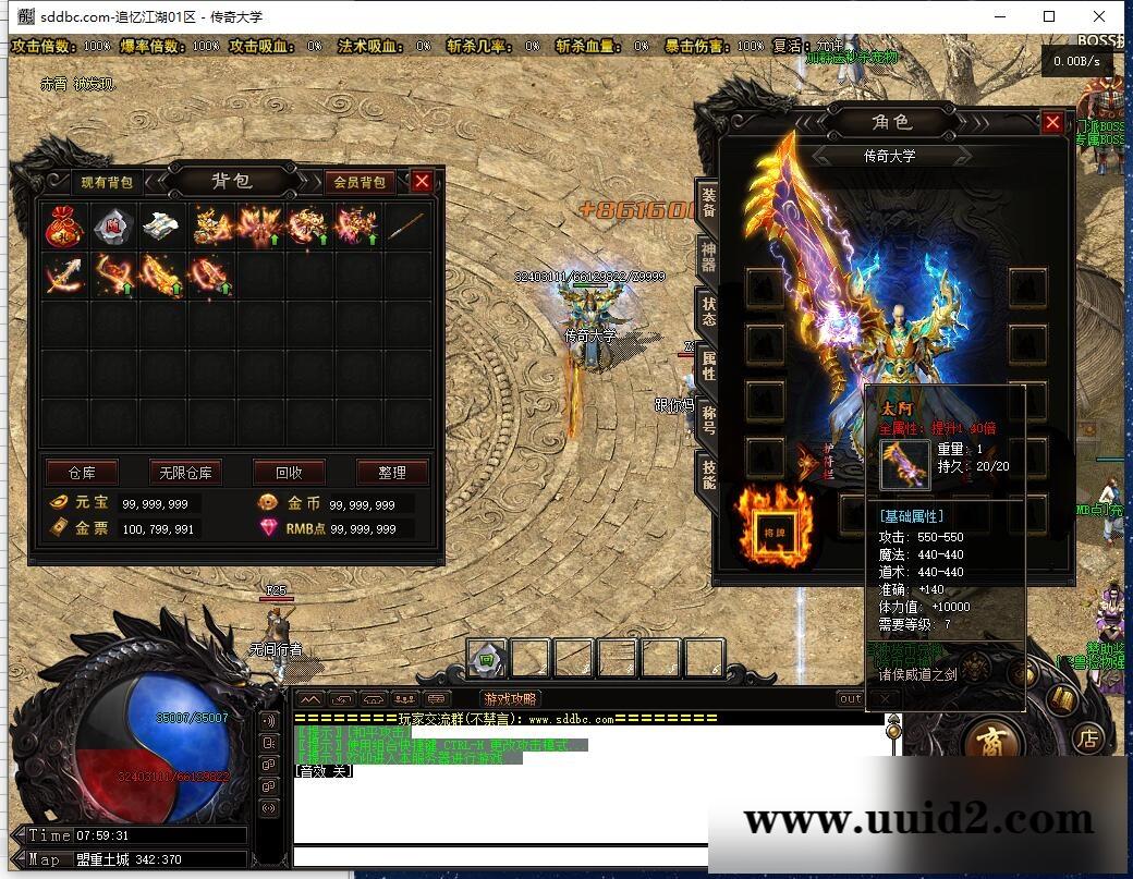 最新独家追忆江湖微变三职业传奇带假人服务端