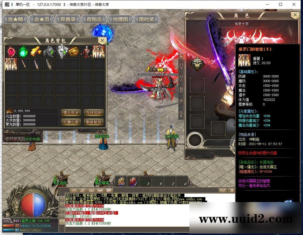 解忧录沉默忘忧中变单职业传奇版本_万人激情_百种BUFF