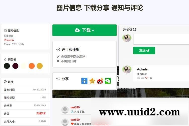 Laravel框架高清壁纸图库图片分享上传下载网站源码
