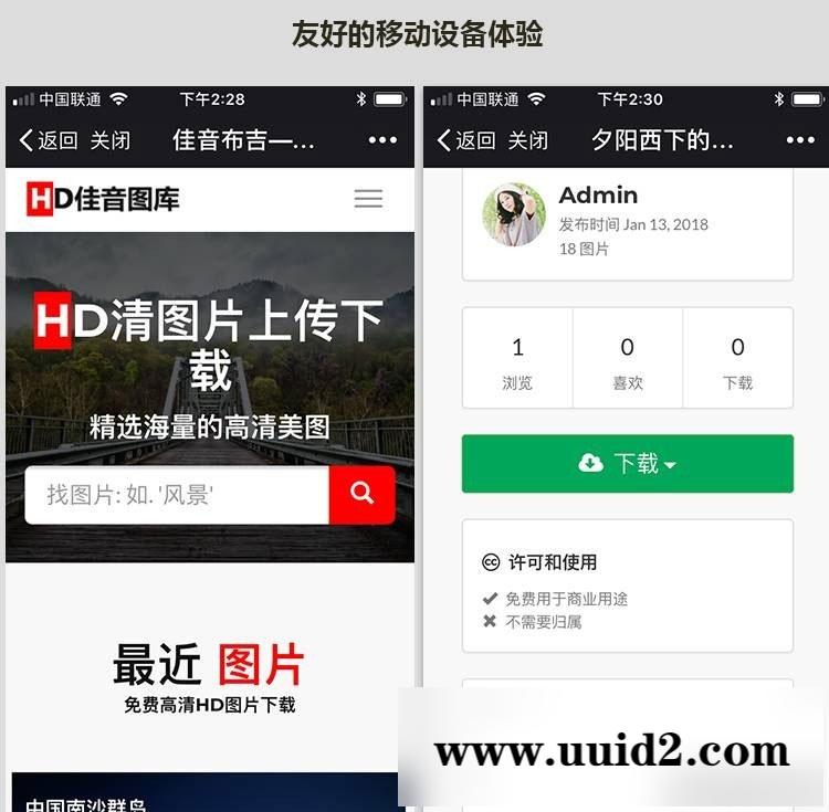 Laravel框架高清壁纸图库图片分享上传下载网站源码
