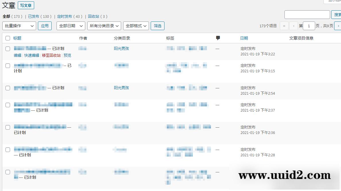 wordpress自动采集插件wp-autopost-pro 3.7.8 完美绿色版