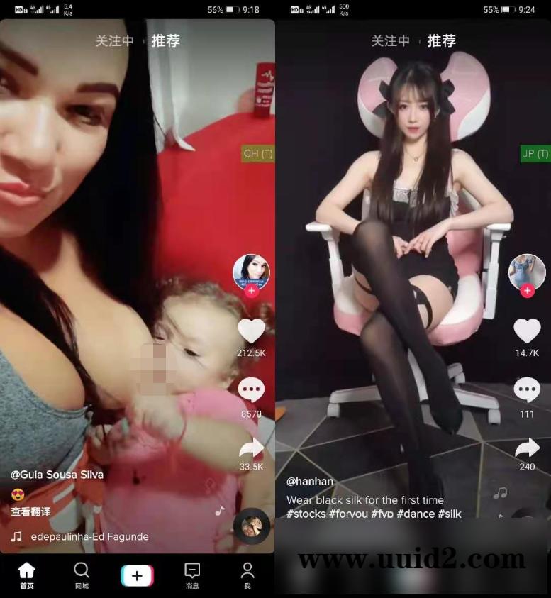 2021最新国外国际版抖音短视频APP_支持切换国家和地区tiktok