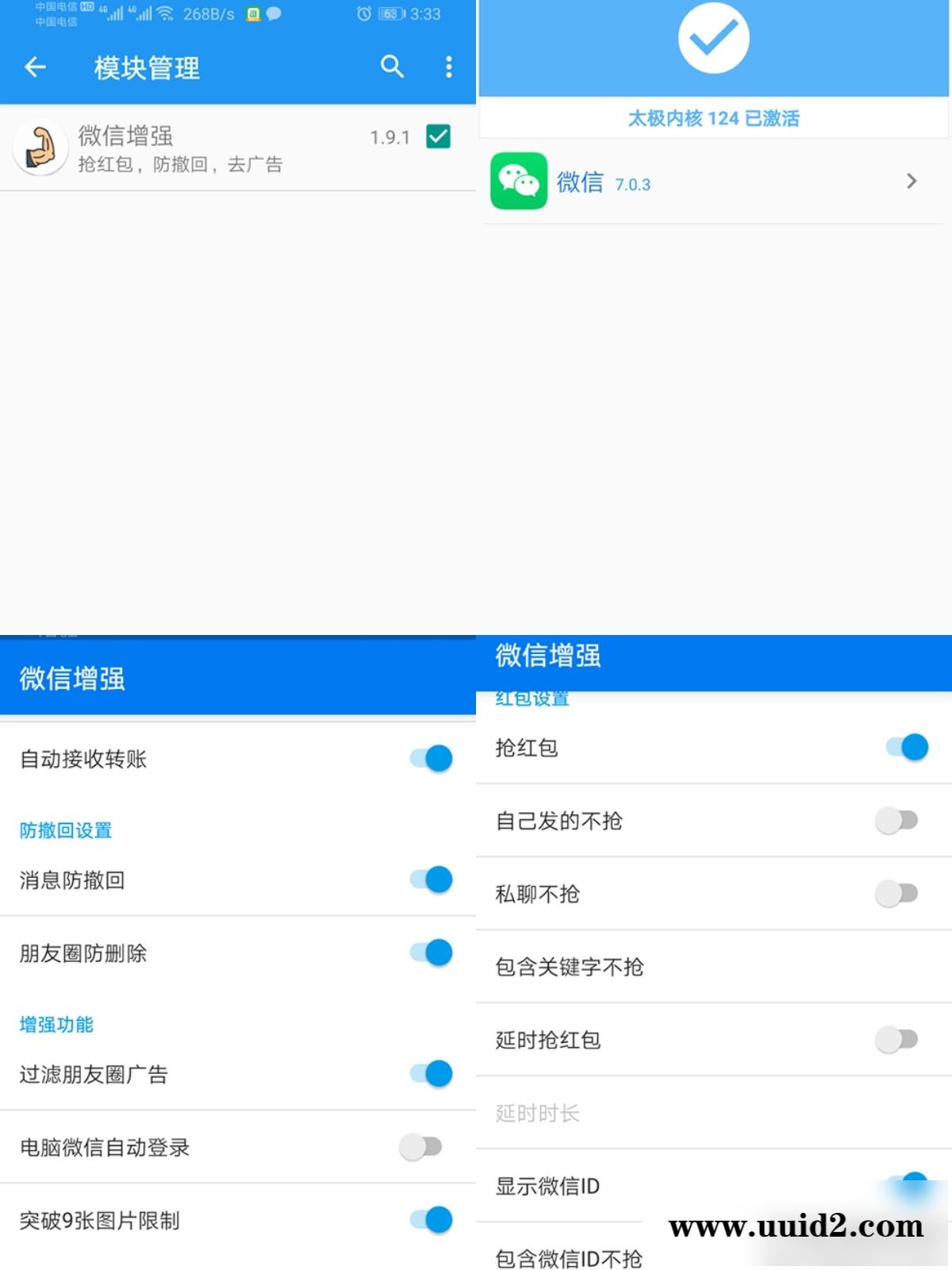 微信自动抢红包软件_不需要解锁_急速秒抢